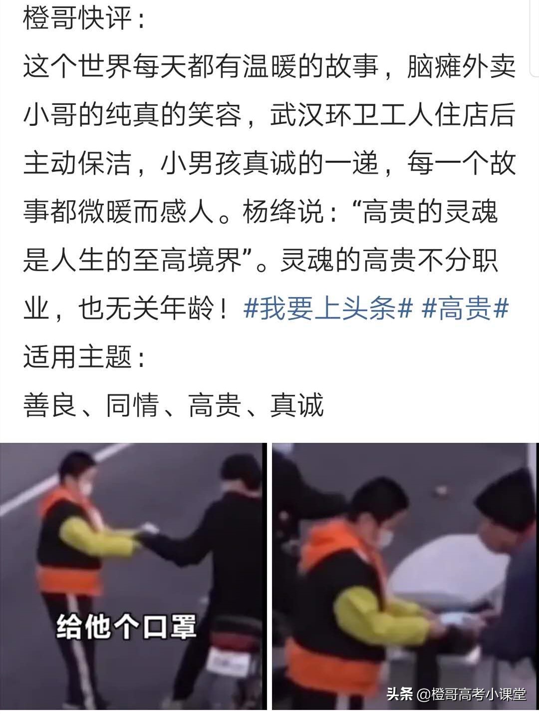 高三100天作文素材,时间的宝贵高中作文素材