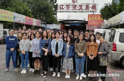 私立华联学院营销,私立华联学院2004招生