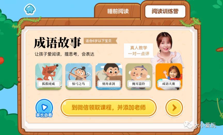推荐一款宝宝识字app,有哪些教孩子学习识字的app