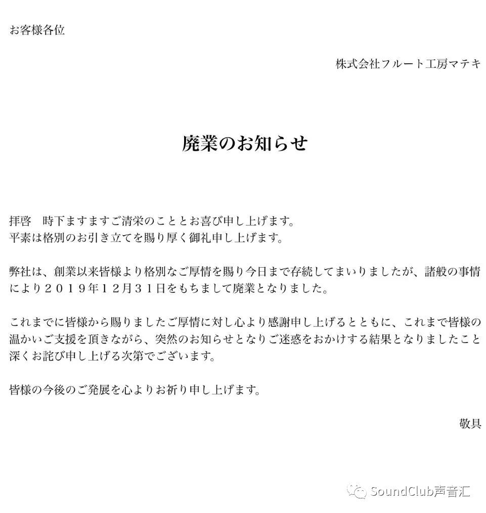 一周一个品牌故事,魔笛全部品牌