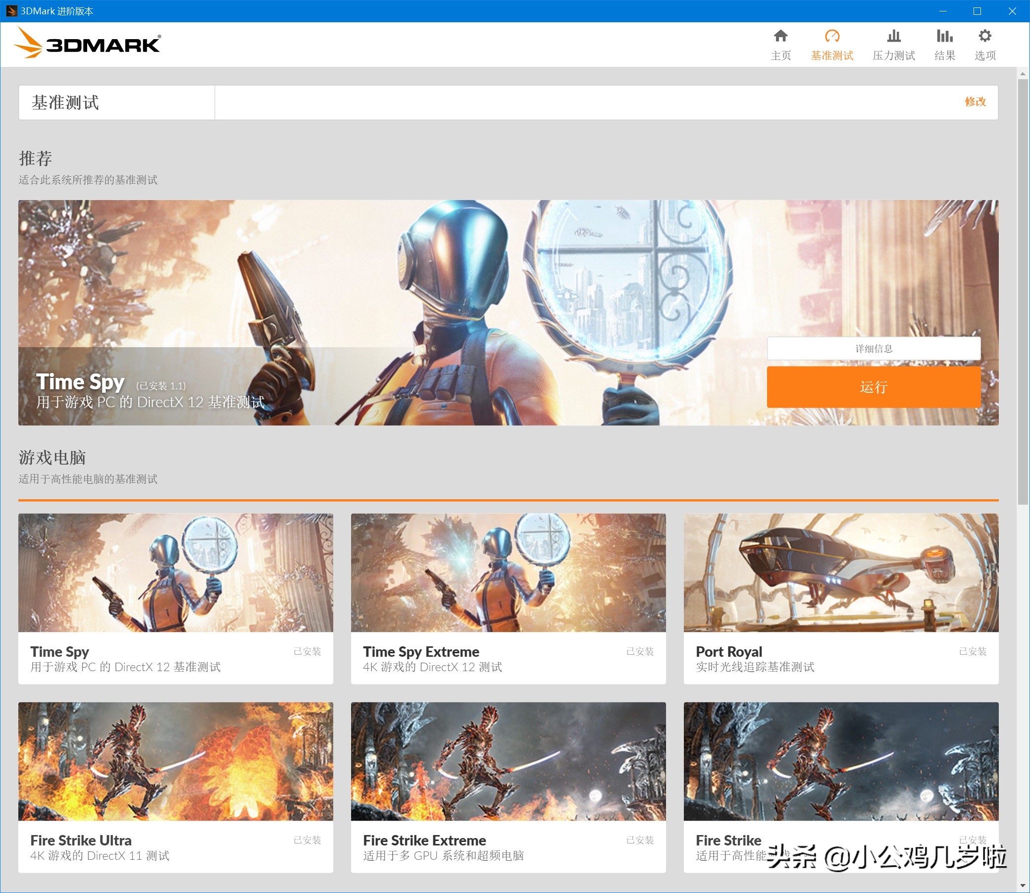 最常用的显卡性能测试软件有哪些,显卡测试实时工具怎么用