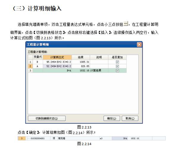 广联达计价软件操作详细讲解,广联达gbq4.0计价软件教程