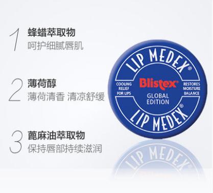 依露唇膏,秋冬好用曼秀雷敦润唇膏