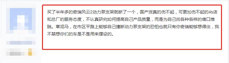 奇瑞被投诉最多的车型,屡遭投诉的奇瑞