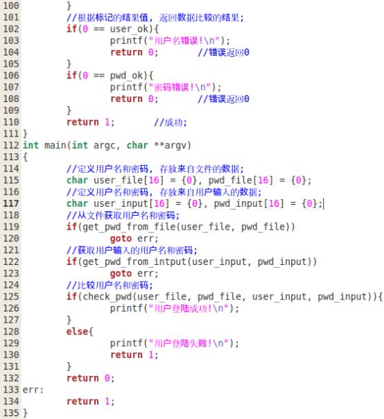 c语言编写数据库登录程序,c语言简单登录验证