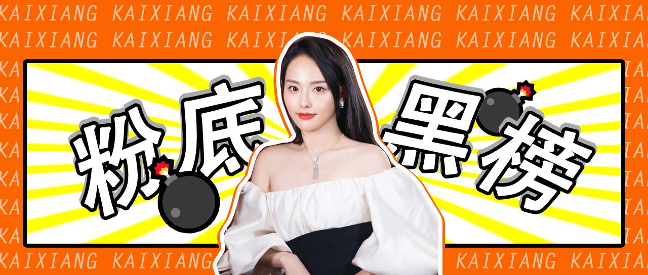 粉底黑榜,香奈儿粉底液差评