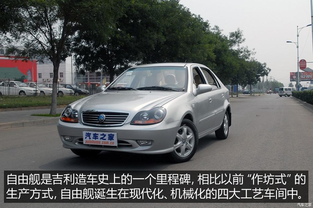 不只是经典抹不掉的中国品牌车（上）