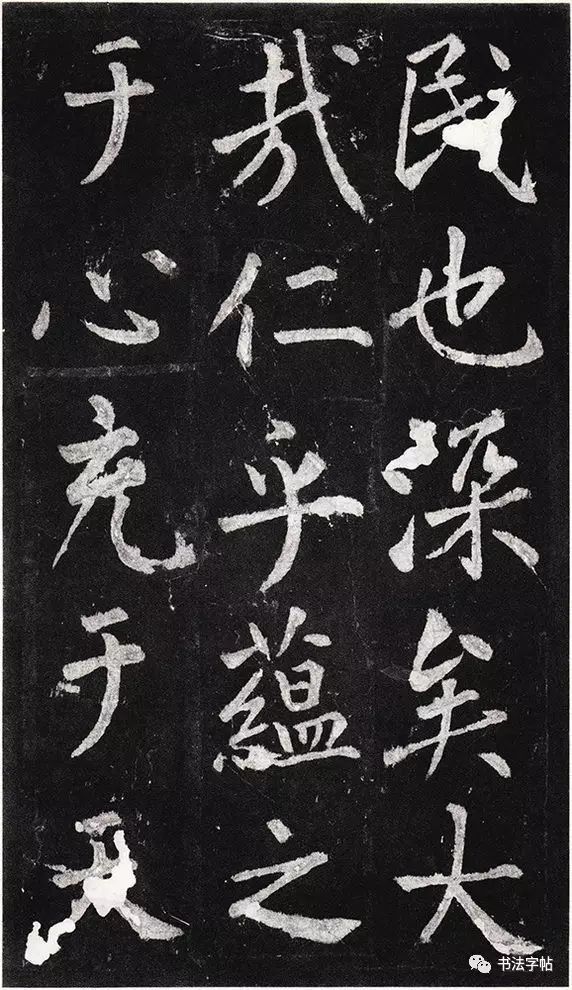 王庭筠书法作品大全,王庭筠重修蜀先主庙碑的艺术特色