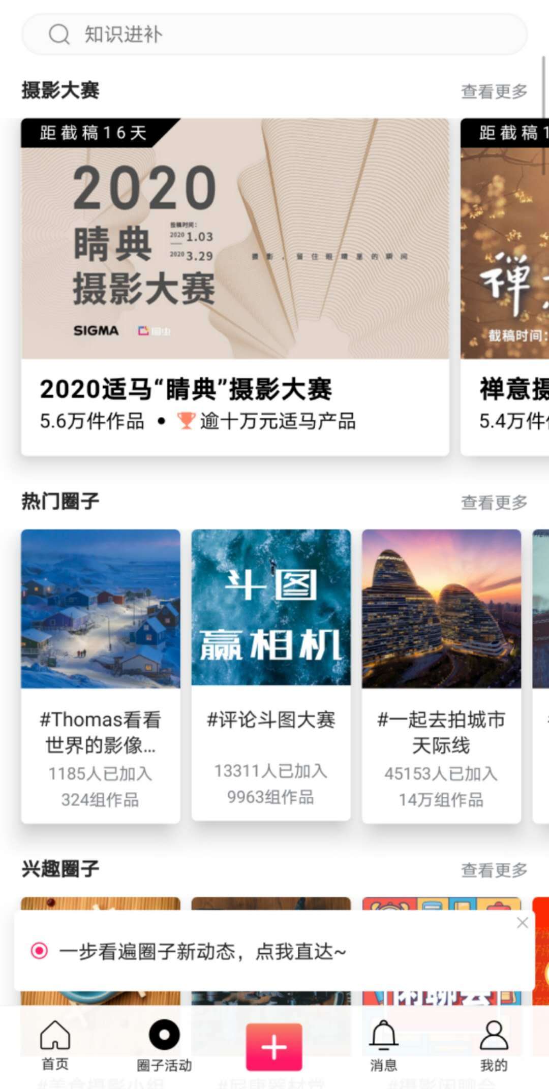 怎么在图虫上上传照片挣钱,如何通过地图上传图片赚钱