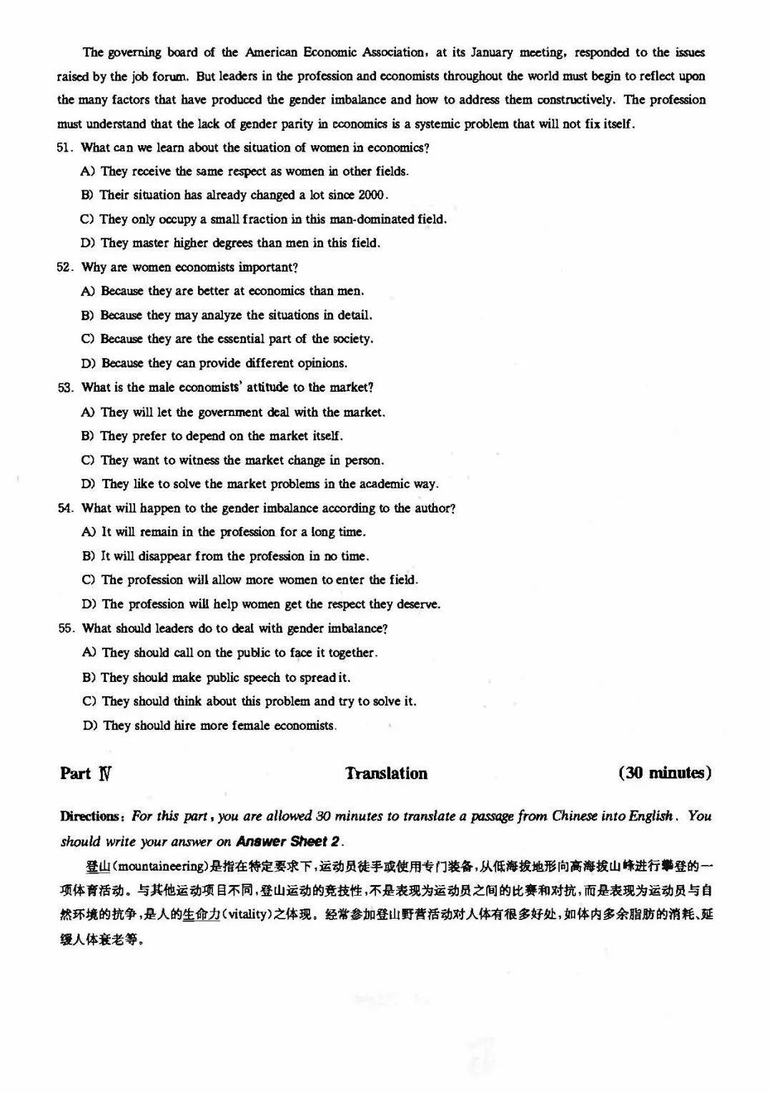 2022年英语四级押题密卷答案,2022年12月英语四级押题卷