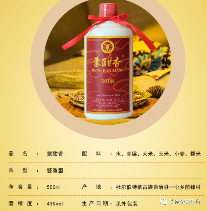 中商融汇源自商业网点，主售蒙酣香酒的华商致富商城背景几何？