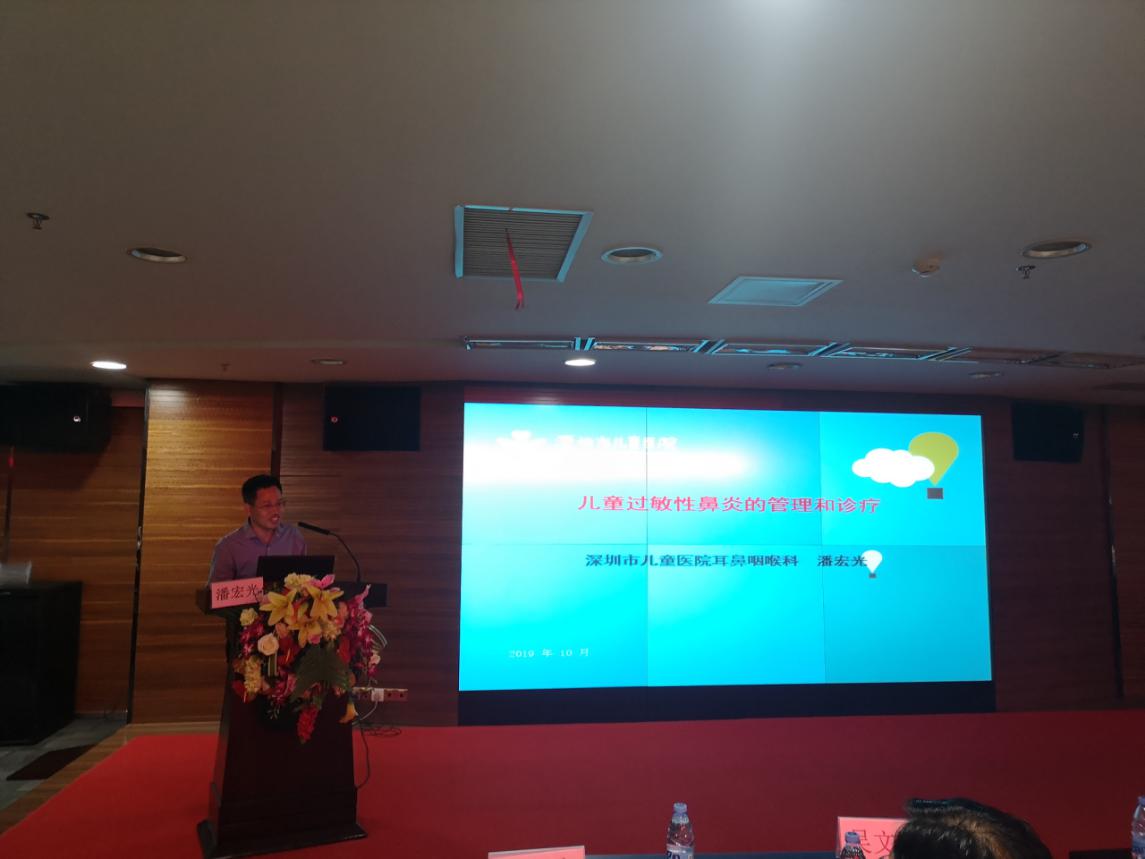 变态反应大会,变态反应学术大会