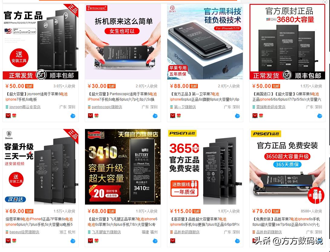 苹果8p还值得换官方电池吗,苹果8p用2年多是不是要换电池了