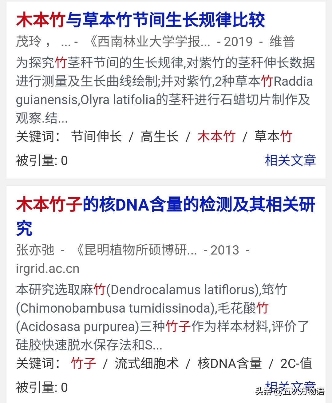 竹子草本植物还是木本植物,竹子是草本还是木本才能开花