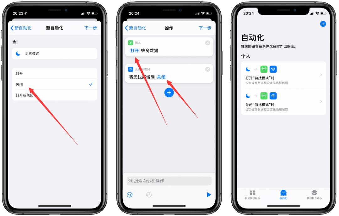 iphone定时开关怎么设置时间,iphone用4g上网好慢