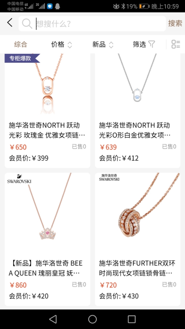 施华洛世奇正版限量版,1000元的施华洛世奇