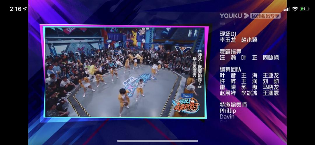 这就是街舞为爱而战完整版,这就是街舞为爱而战王一博磕糖