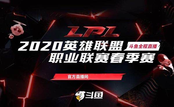 斗鱼LPL:IG教科书偷家!何尝不是太给机会?若风:缺谨慎和稳重