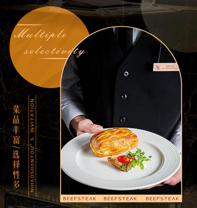 深圳惠灵顿牛排最好的餐厅,山海西餐厅惠灵顿牛扒