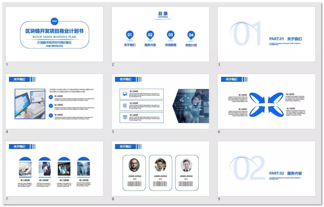商业活动策划方案ppt模板,项目策划ppt模板免费版