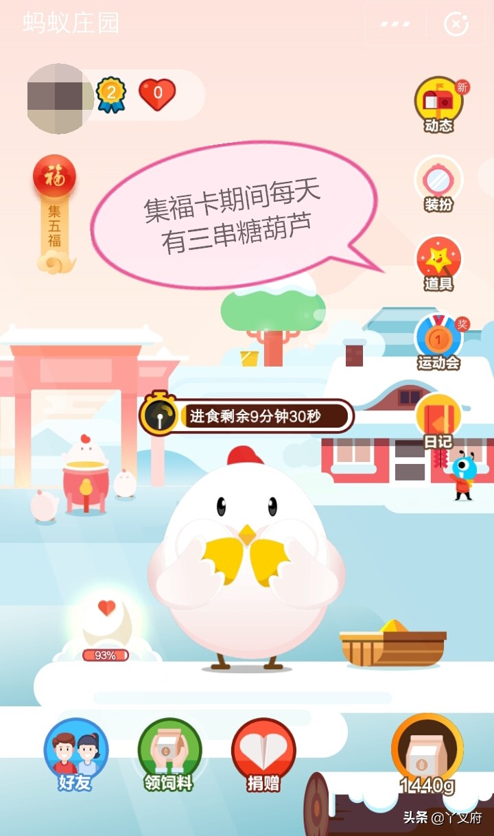 五福如何集齐所有福卡,集齐五福后才能集花花卡吗