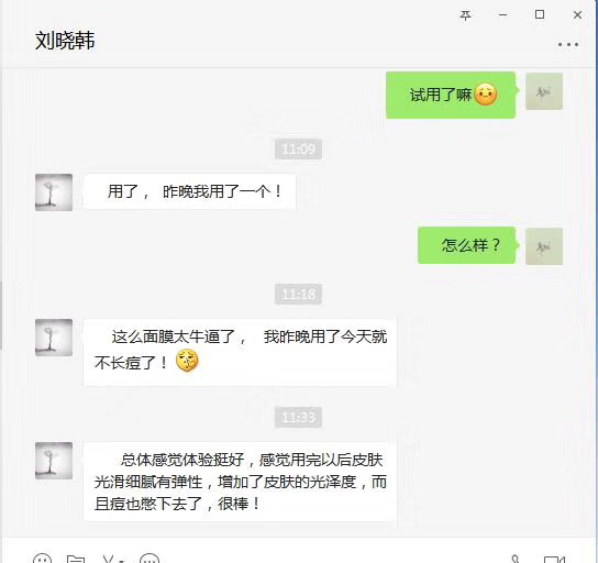 梦知颜面膜有用吗,梦知颜总部