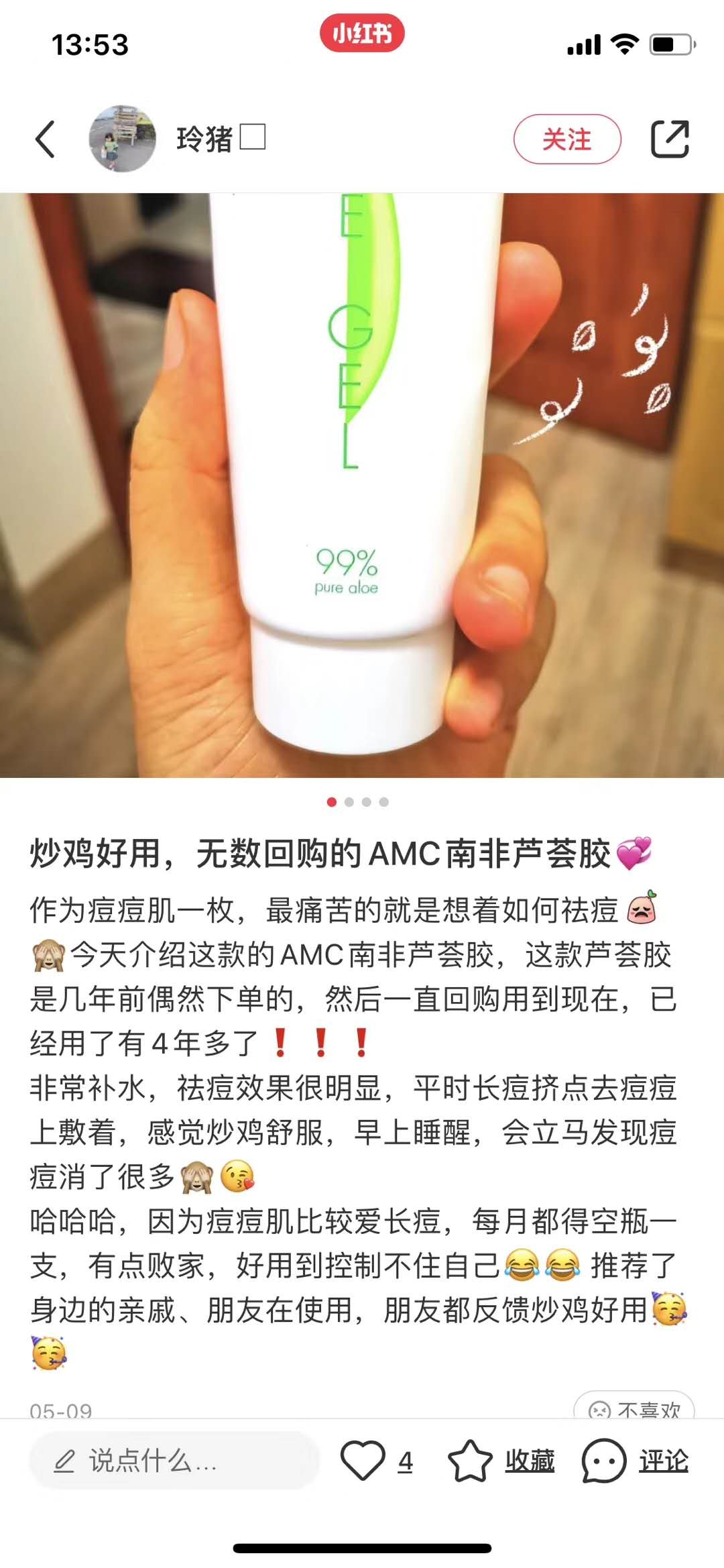 你还在被本土和韩国芦荟胶“骗”多少年？