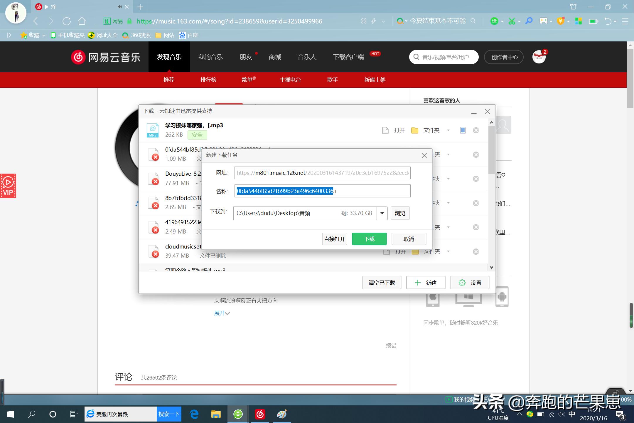 手机网易云ncm格式转mp3免费,格式工厂网易云ncm格式转换mp3