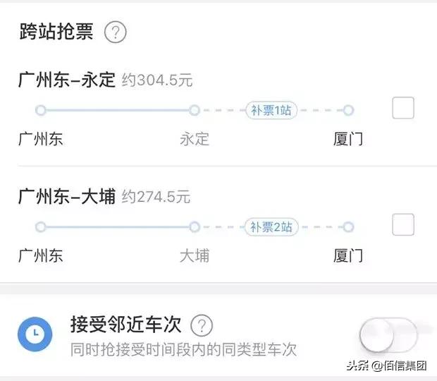 春节抢票的app,春节抢票成功率高的app