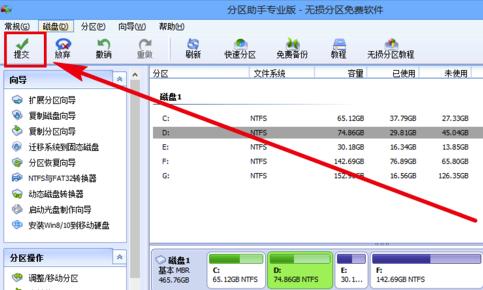 如何将分区无损转换成扩展分区,如何合并移动硬盘的分区数据
