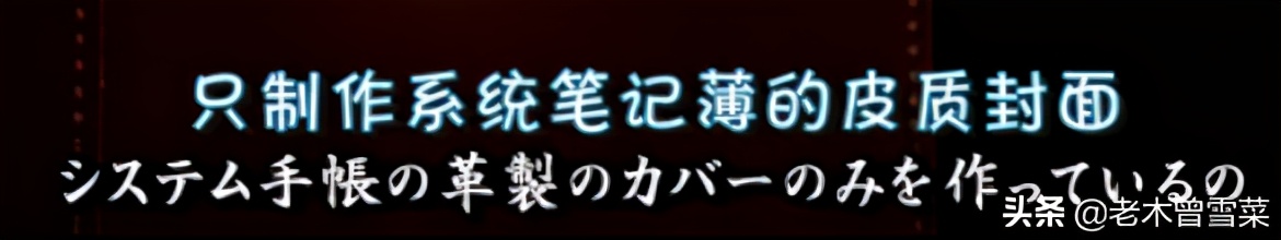 有哪些男士钟爱的绅士手账?跟着日剧来种草