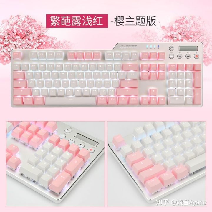 适合女生用平价的机械键盘,入门蓝牙机械键盘