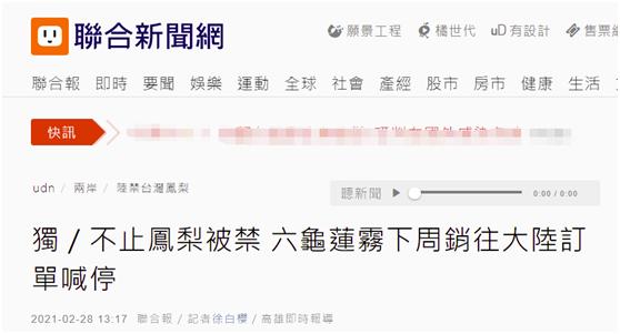 焦虑了？！继菠萝“禁入”后，台湾莲雾订单今天又被贸易商叫停……