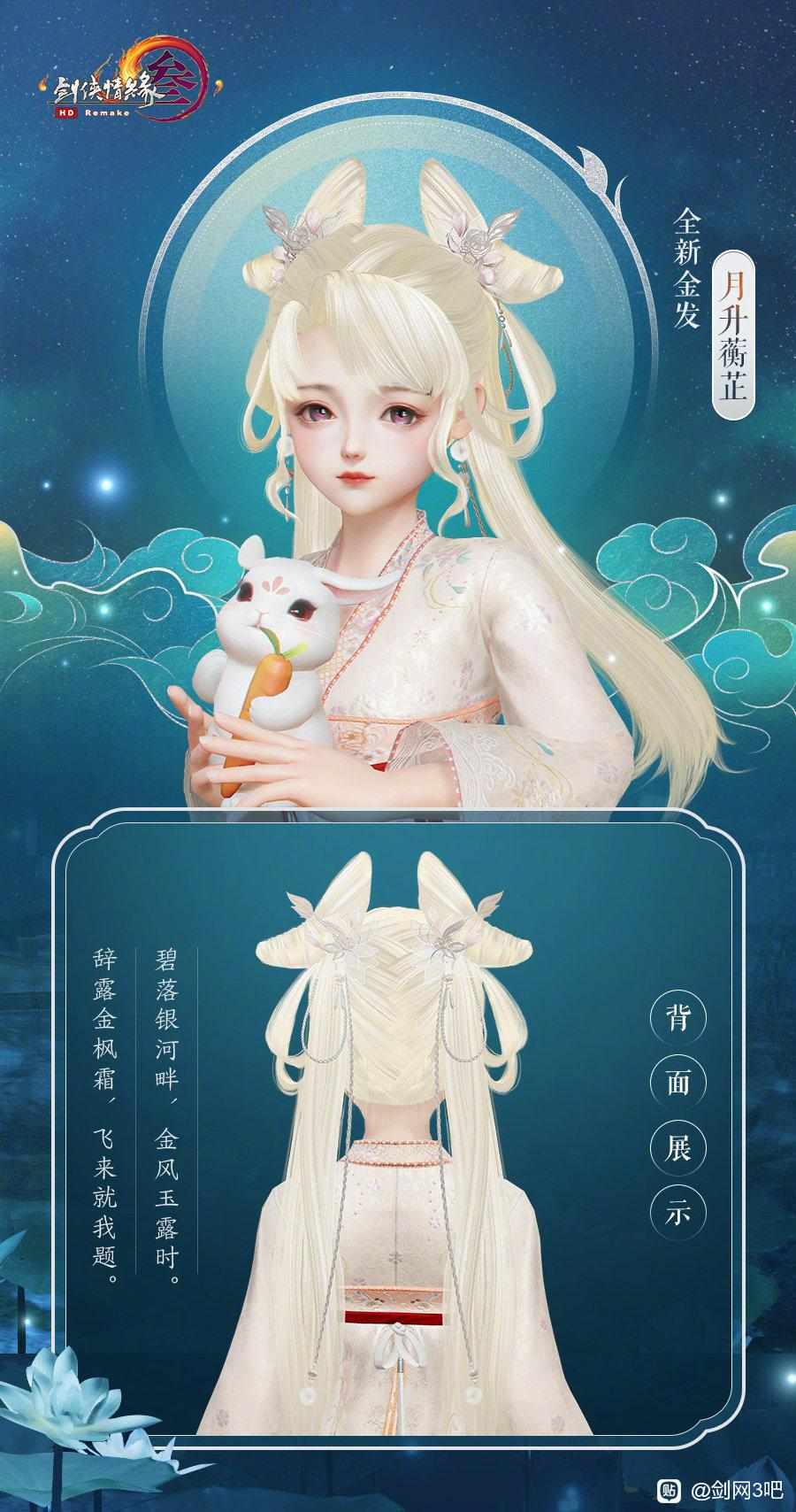 剑网3事件是什么,剑网三中秋大战是什么梗