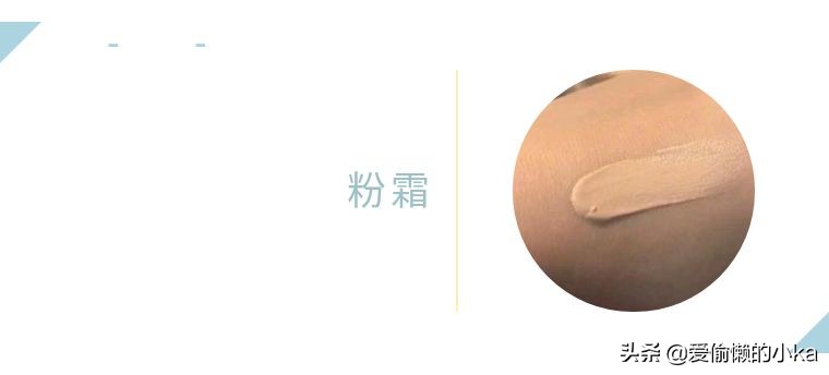 买粉底挑色号,买粉底液避免踩坑