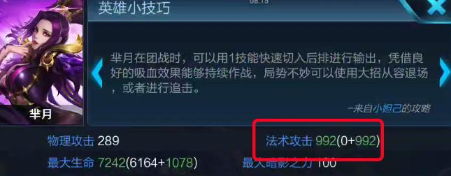 八子芈月瞬秒c位出装,芈月最强出装30000暴击回血5000