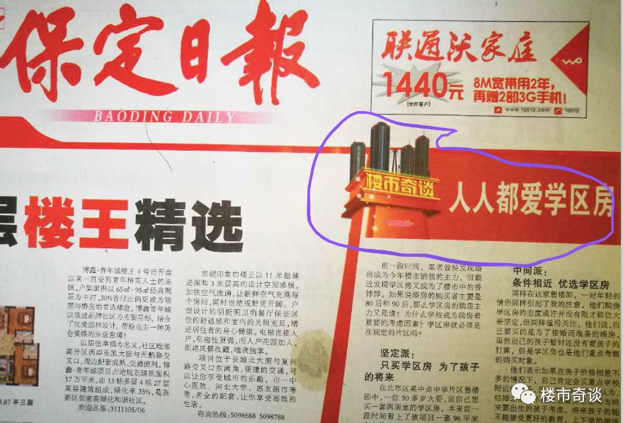 深度解析江湖恩仇录,地产江湖在线阅读