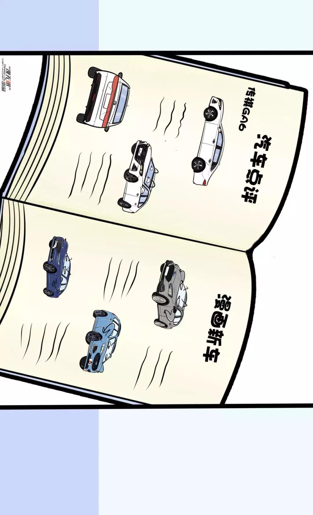 「漫画新车」征服女神的关键：先拿下丈母娘