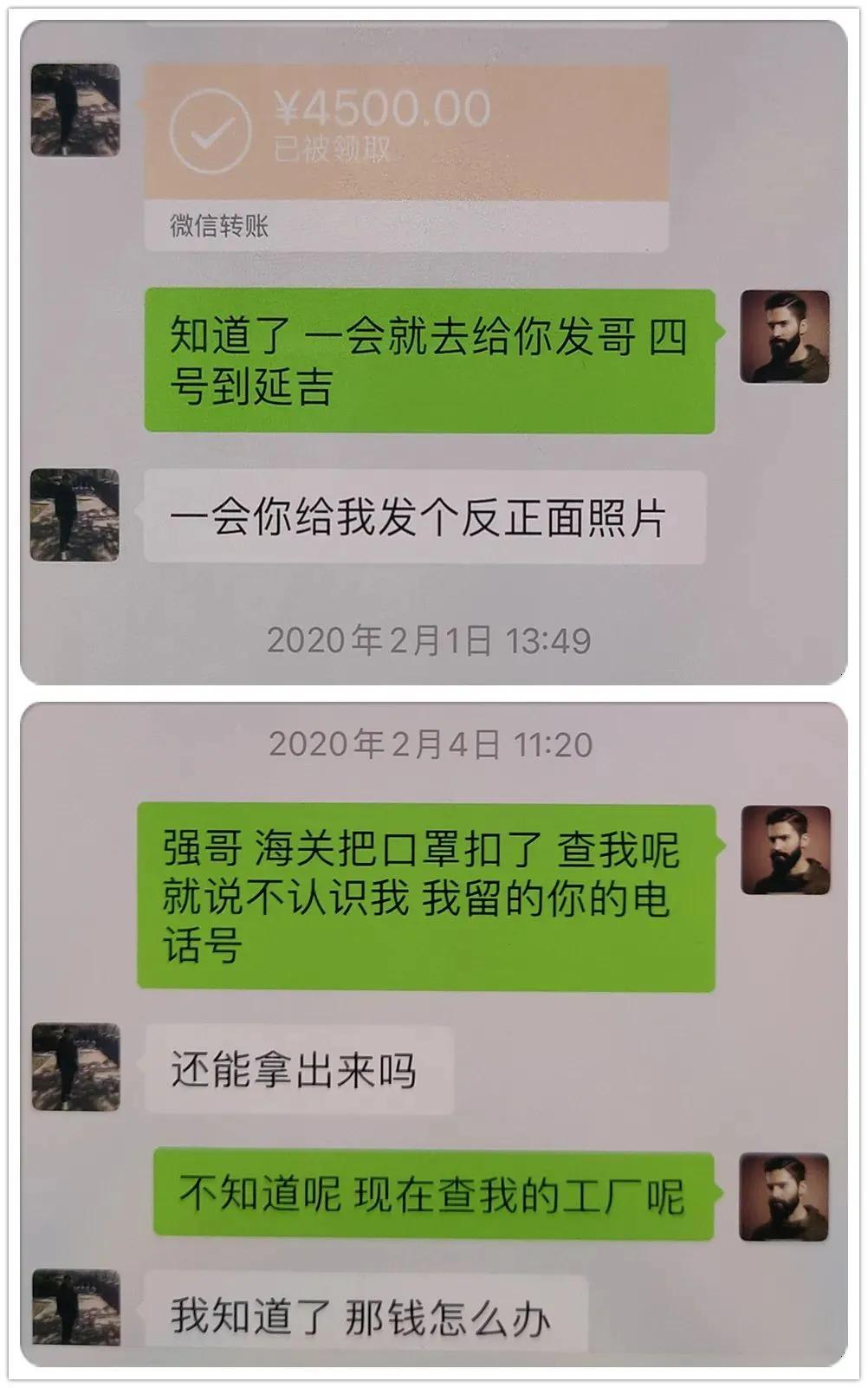 延吉男子诈骗,延吉男子被诈骗