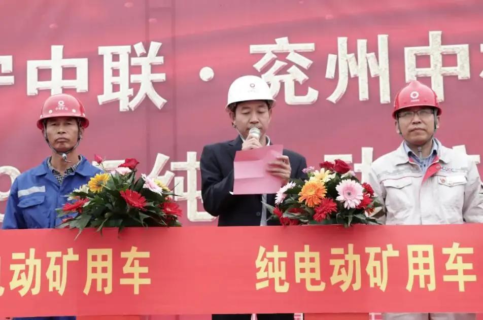 新能源技术助力绿色矿山建设丨中联水泥·兖州中材·郑宇重工强强合作