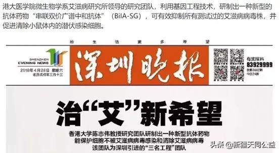 最近很火的艾滋传染事件,有名的艾滋事件