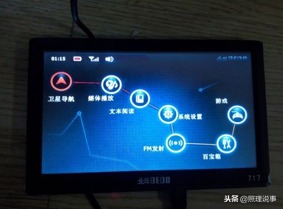 不要看手机导航软件写着GPS就被骗了！北斗导航其实就在我们身边