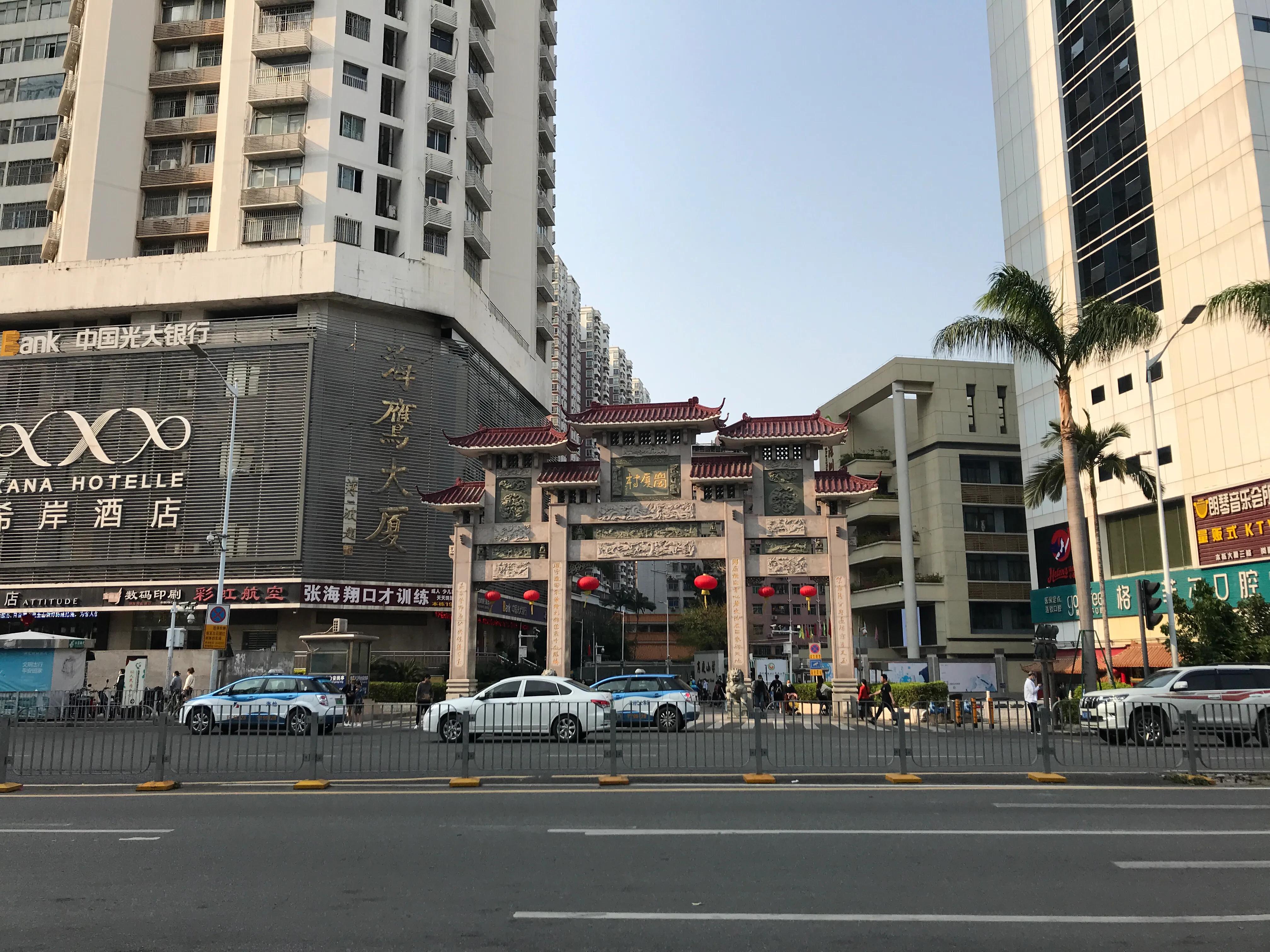 福田区岗厦村城中村,深圳福田cbd城中村