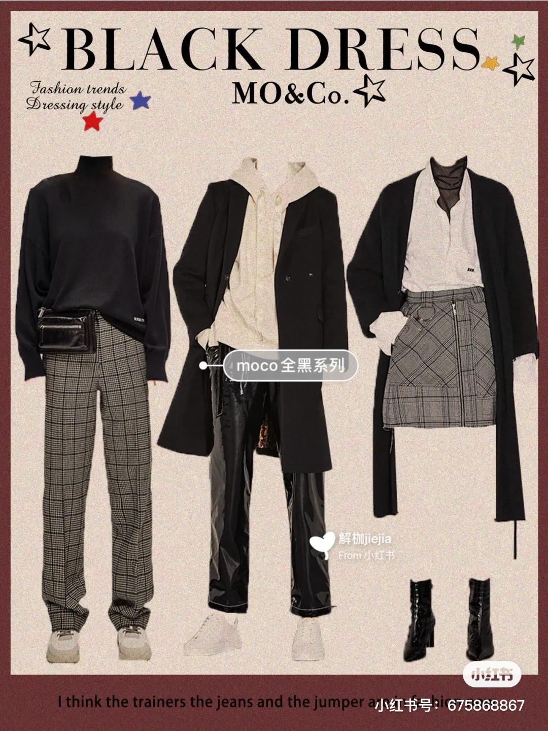 moco黑色系,moco黑色西装搭配