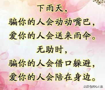 疼你的人永远不会冷你,疼你的人不会冷落你