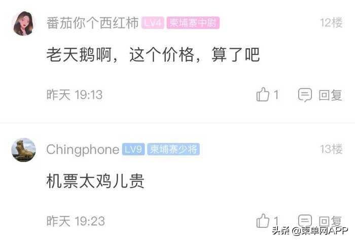 柬埔寨直飞中国往返机票,柬埔寨回国航班最新通知票价