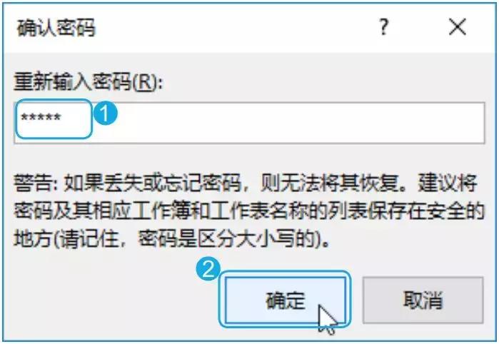 保护excel中数据,excel表格如何设置数据保护