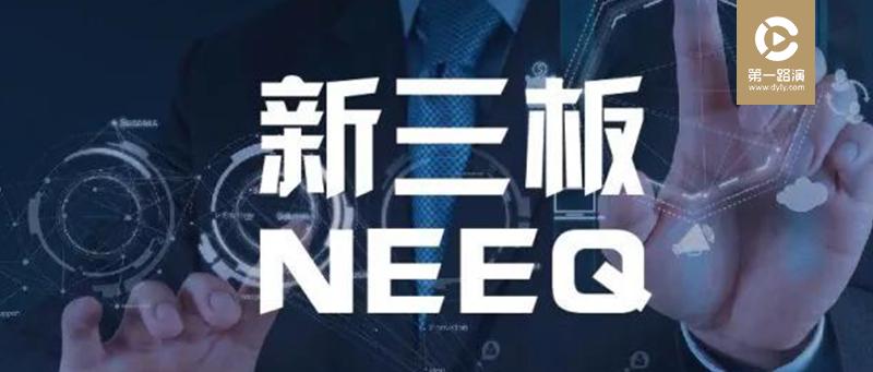 新三板的现状和发展趋势,新三板有哪些真正的好公司