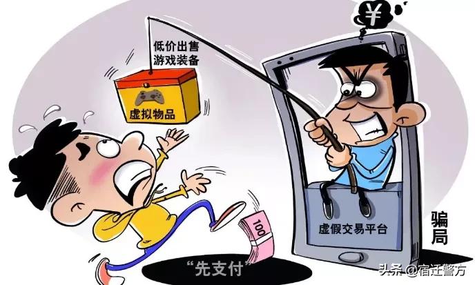 游戏平台被诈骗400元,游戏私下交易被骗300能报警吗