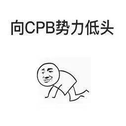 很多明星推荐隔离是哪款,cpb同款隔离